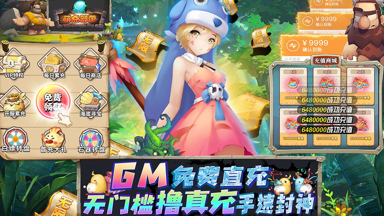 萌点部落返利版
