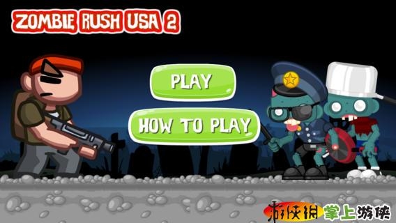 僵尸火拼2 Zombie Rush USA 2 HD v4.0.5