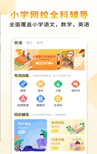 小小书包截图1