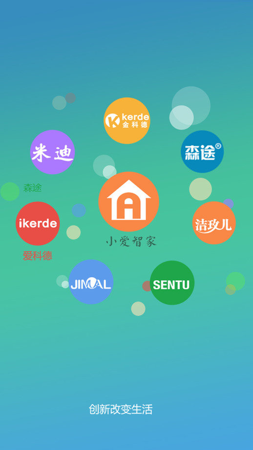 小爱智能机器人