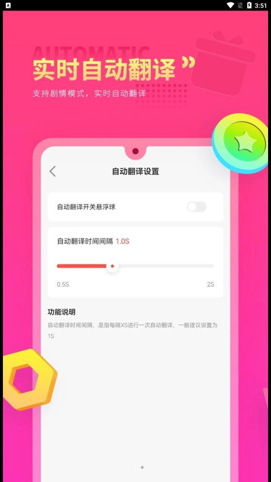 Qoo翻译器  v1.0.0