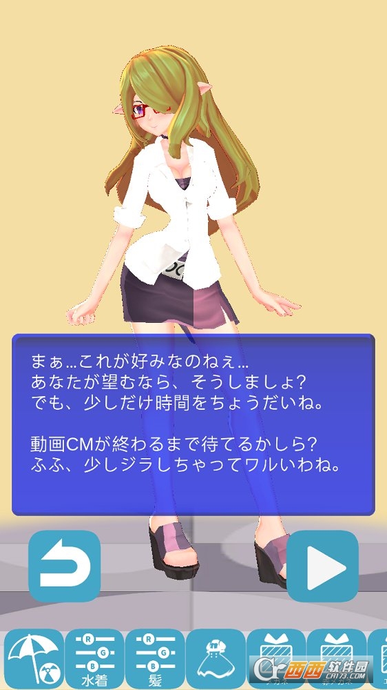 3D少女Lisa v1.0 安卓版