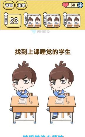 奇葩班主任 v1.0.2.18