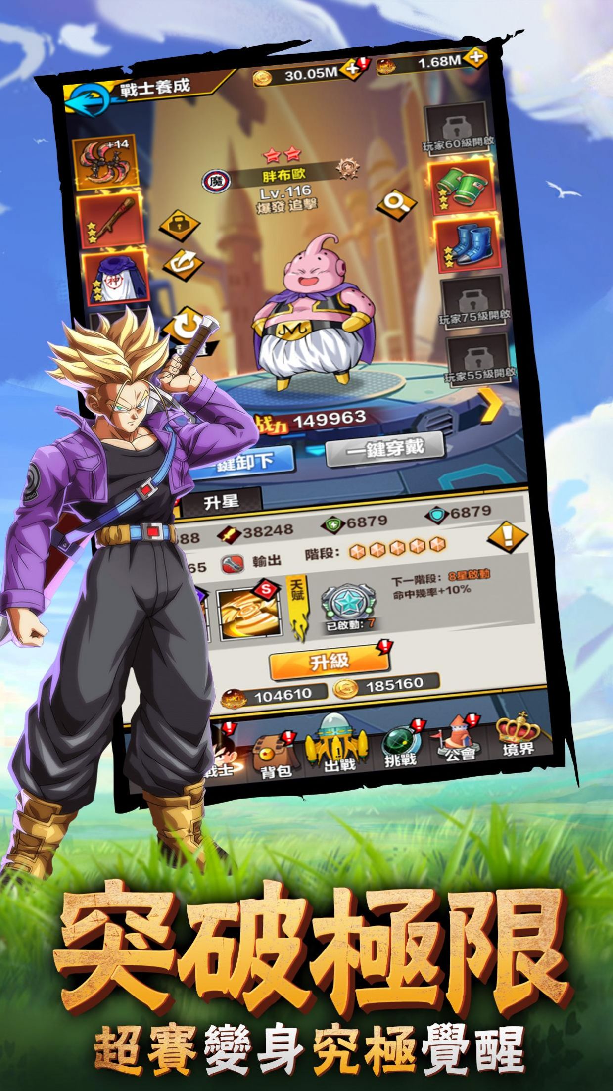 神龙传超战回归手游官方版  v4.3.4