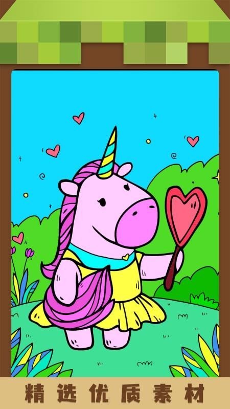 我的填色世界 v1.0