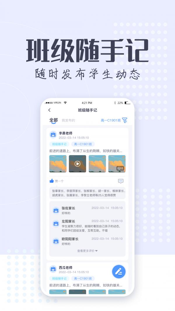 正起学园教师版 v4.0.4