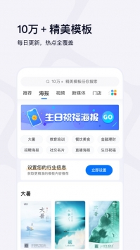 创客贴设计 v3.0.5