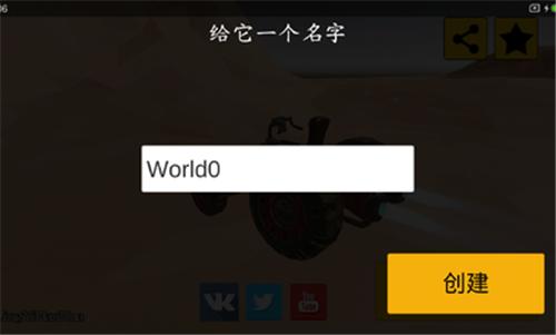 废品机械师汉化版