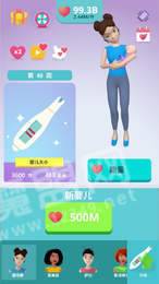 喜当妈模拟器 v1.3