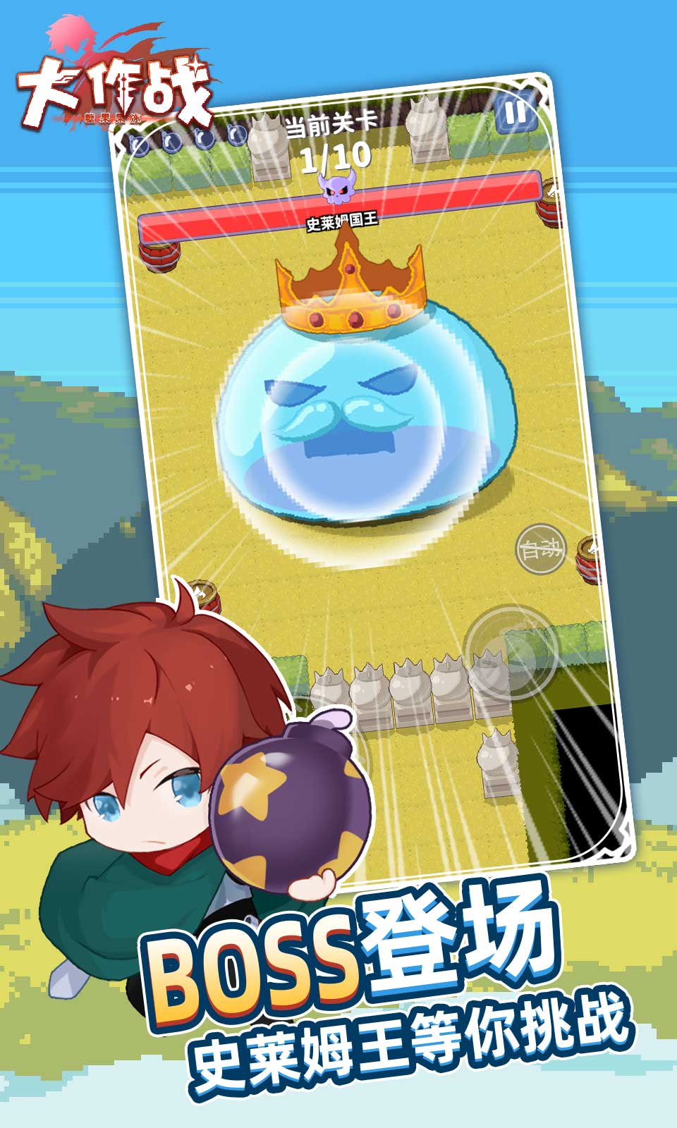 糖果果冻大作战 v6.0