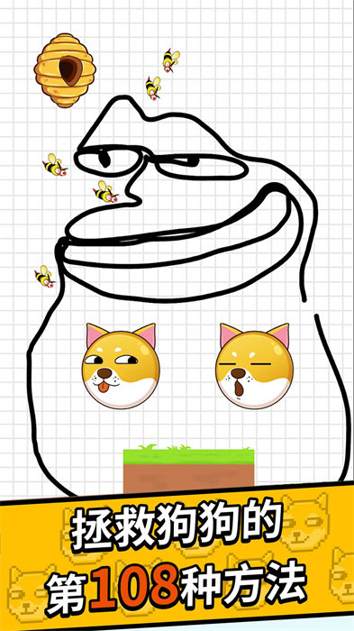 狗曰救救我 v1.0