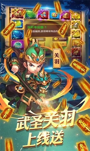 守卫主公变态版  v1.0