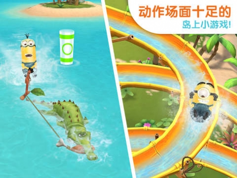 小黄人大眼萌乐园 v2.5.5