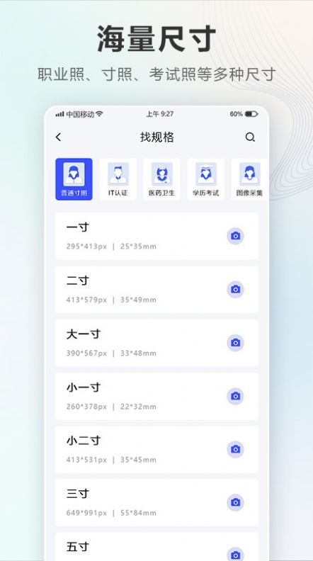 电子一寸照.jpg