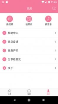 投屏助手ios版 v2.0.5