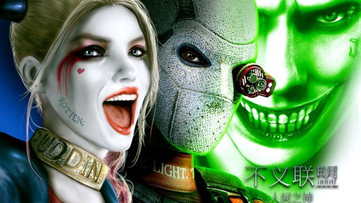 不义联盟：我们之中的神 v3.0.5