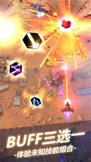 抖音无双战机  v1.0.8