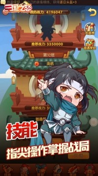三国之怒 v1.0.5