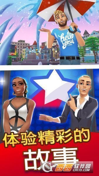 人生大街Home Street 安卓中文版