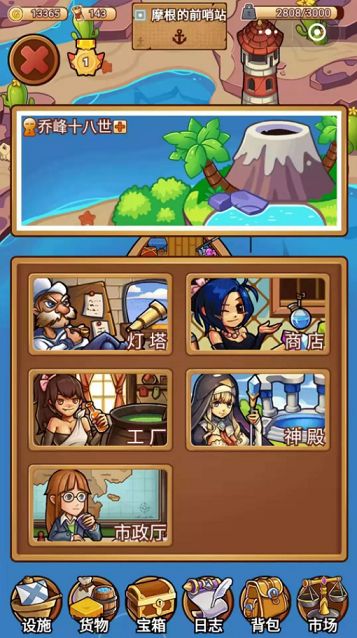 微信大航海物语小游戏APP  v5.4.1