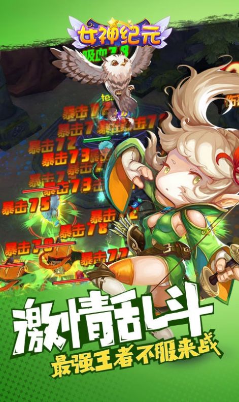 最强女神游戏攻略安卓版  v4.0.3