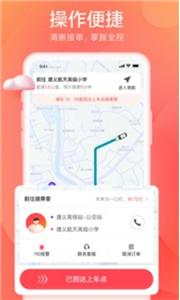 和尚出行司机  v1.0.0