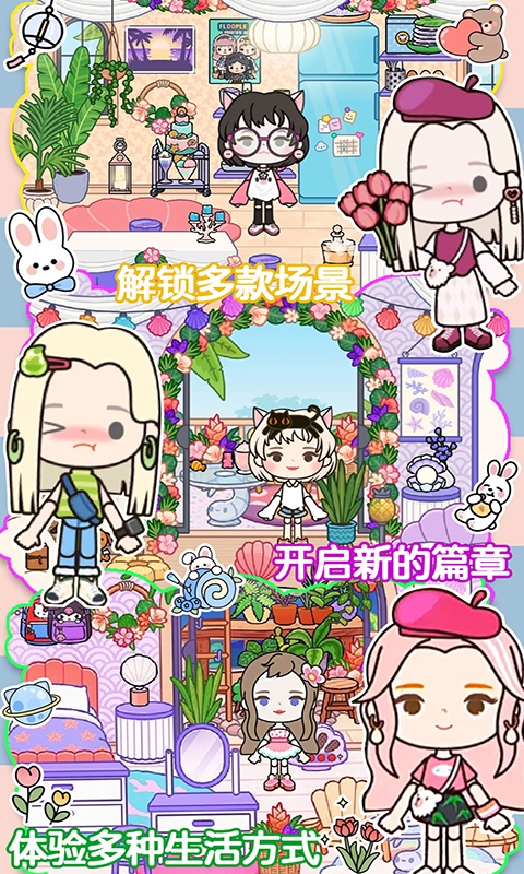 莱拉小镇城市生活 版本:1.3
