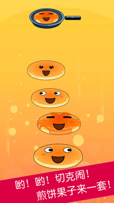 煎饼叠叠乐 2020-12-10 14:36