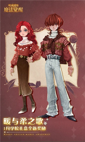 哈利波特魔法觉醒官服 v5.5.3