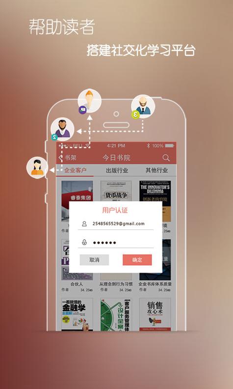 今日书院手机版 v2.7