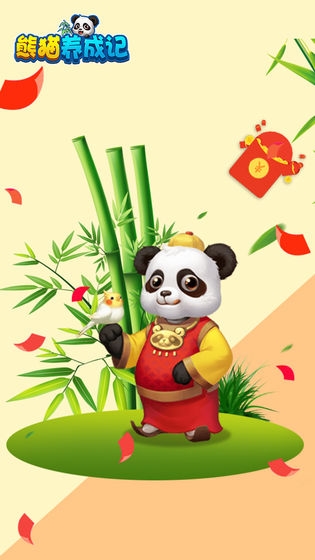 熊猫养成记手机版 v1.0 安卓版
