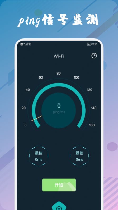 wufi万能管家 v1.1
