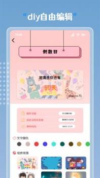 指尖桌面小组件 v3.0.5