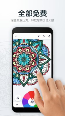 填色解压绘图本截图2