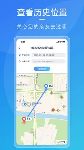 寻迹定位 v1.0.33