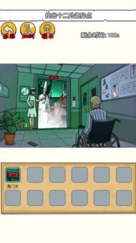 恐怖电梯间 v1.0.0