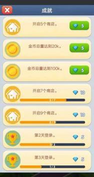 开心小镇手游最新版 v3.0.5