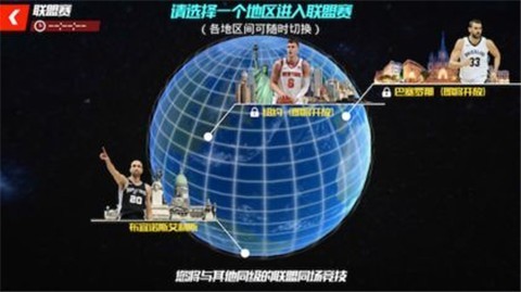 nba篮球大师3.9.0  v4.8.2