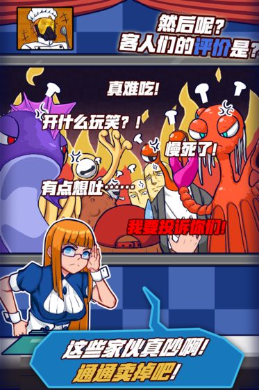 大家饿餐厅 v2.7.14