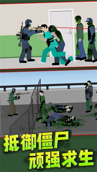 僵尸阻击战  v1.0