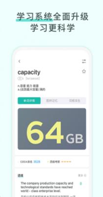 图样单词 v3.0.1