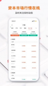 央视财经app官方 v2.0.5