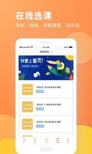 乐学一百截图0