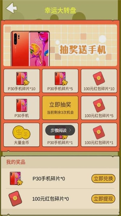 全民养熊猫红包版 v1.0