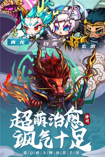 神州风闻录官方版  v1.3.0