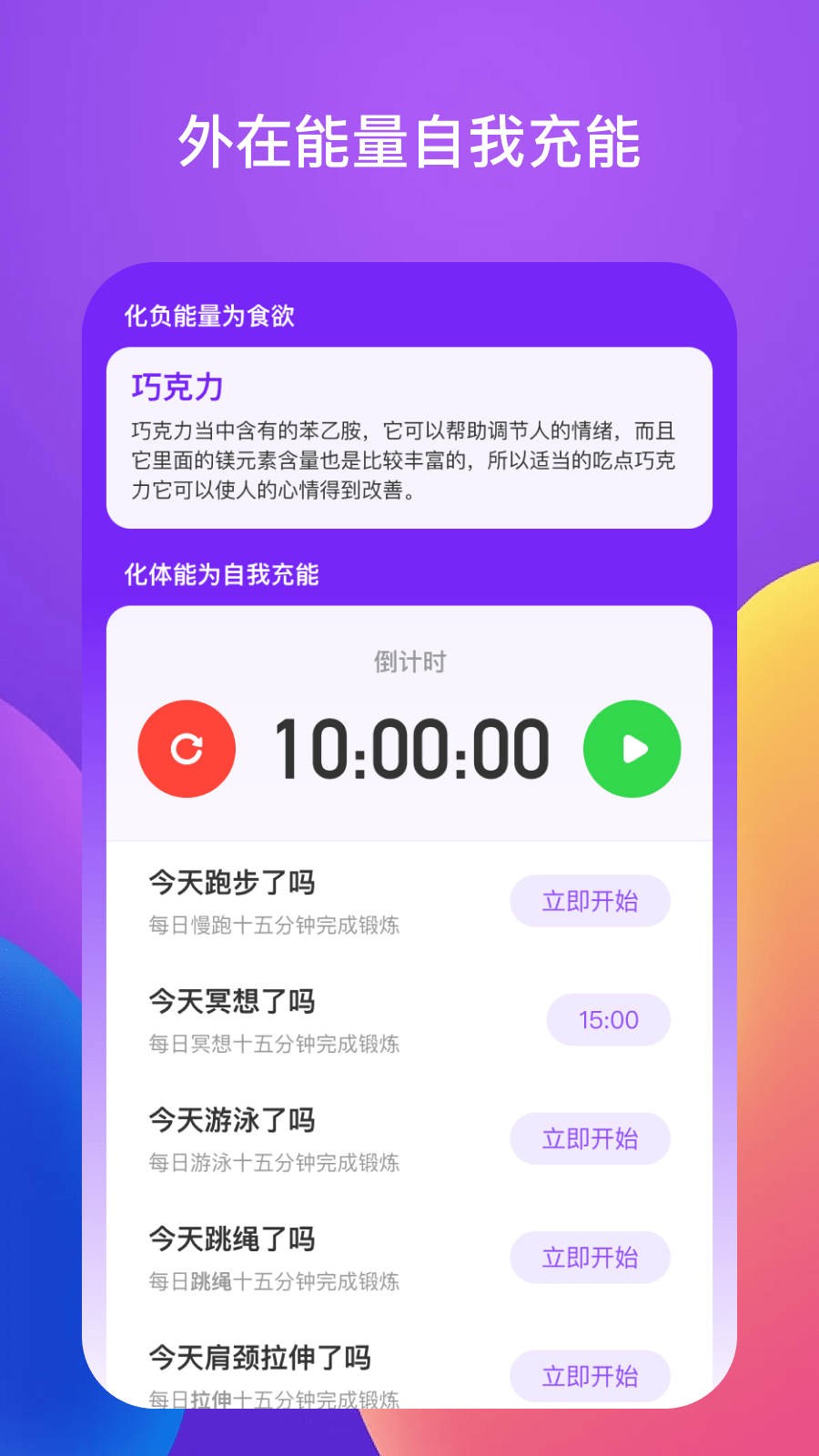 百步穿洋  v1.0.1