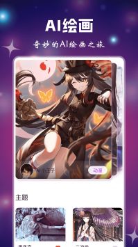 小涂AI绘画 v3.0.5
