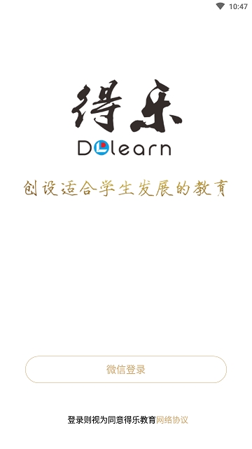 得乐教育 2019-10-02 11:16