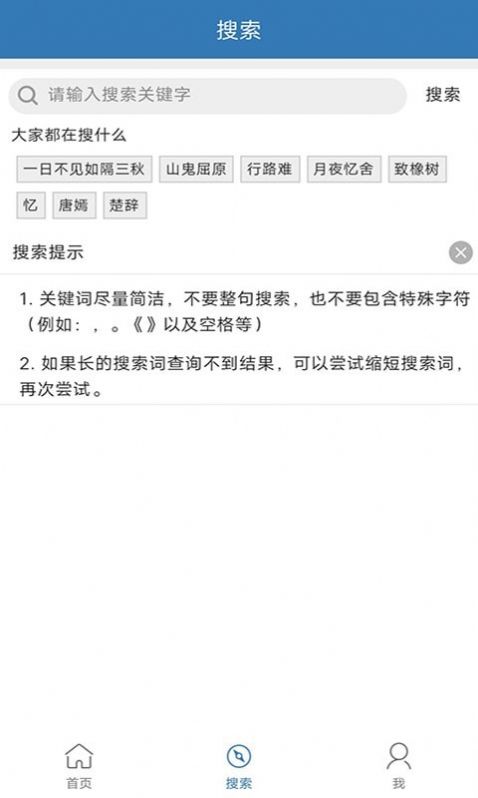 贝贝古诗词学习app官方版图片1