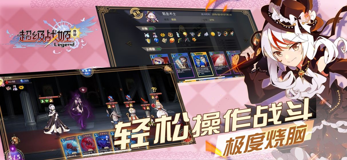 超级战姬传说 2024-06-25 15:08